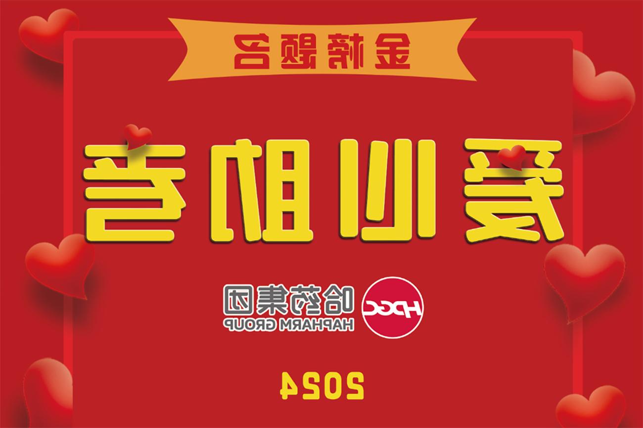 凝心聚力 助梦飞翔——集团工会2024年“爱心助考”如约而至